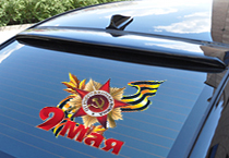 Автонаклейка