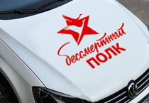 Автонаклейка