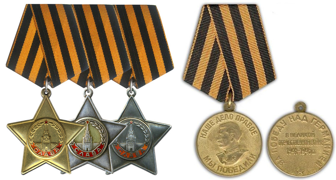 Орден Славы и медаль За победу над Германией