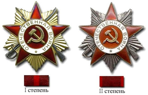 Степени ордена Отечественной войны
